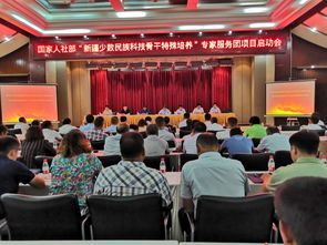 縣教科局組織科技特派員積極參加 新疆少數民族科技骨干特殊培養(yǎng) 農業(yè)科技南疆行 專家服務團 培訓會